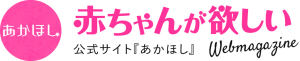 雑誌「あかほし」のロゴ